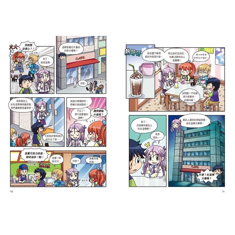 三采 神祕事件科學調查團1.2.3.4.5.6大醬童書專賣店-細節圖3
