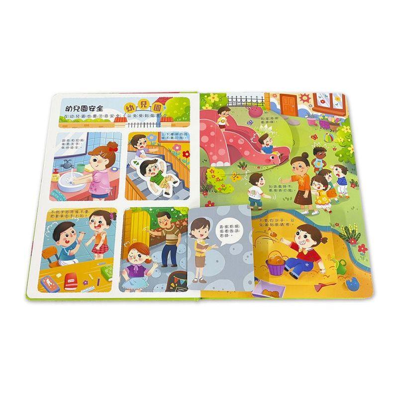 京采  兒童安全教育互動遊戲書：保護自己我最棒 大醬童書專賣店-細節圖3