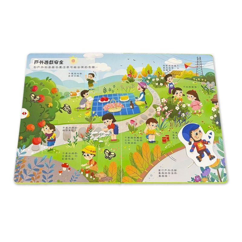 京采  兒童安全教育互動遊戲書：保護自己我最棒 大醬童書專賣店-細節圖4