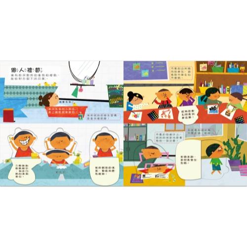 双美 幼兒互動遊戲翻翻書　我會有禮貌（８個場景+50個互動小機關）大醬童書專賣店-細節圖2