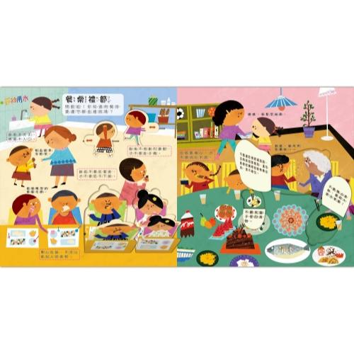 双美 幼兒互動遊戲翻翻書　我會有禮貌（８個場景+50個互動小機關）大醬童書專賣店-細節圖3