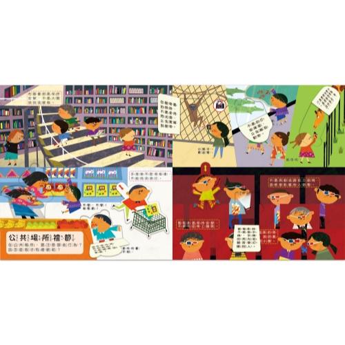 双美 幼兒互動遊戲翻翻書　我會有禮貌（８個場景+50個互動小機關）大醬童書專賣店-細節圖4