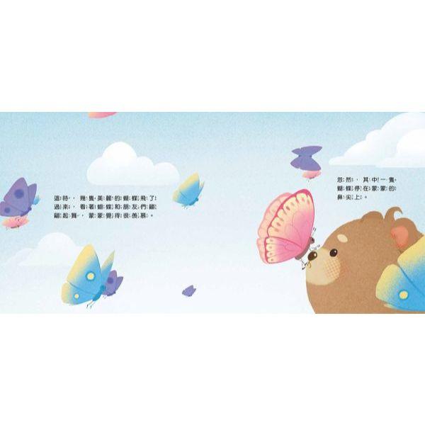 京采 蒙蒙熊情緒管理繪本：培養正面情緒（全套5冊）附音檔QRcode 大醬童書專賣店-細節圖5