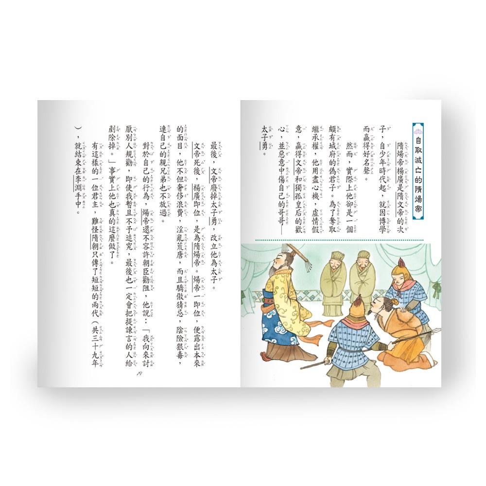 世一  新編兒童讀三字經(三冊不分售) C1400-22 大醬童書專賣店-細節圖5