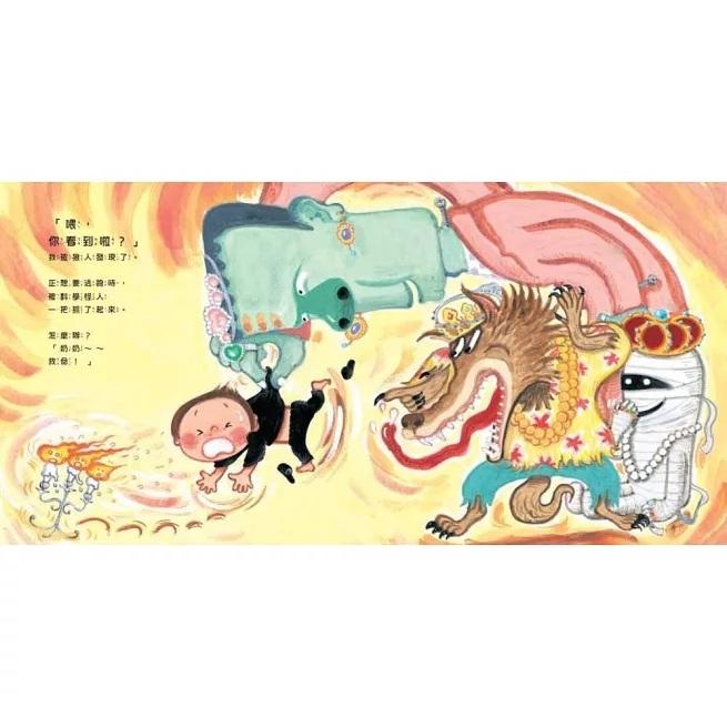 東方　吸血鬼奶奶蛀牙了　大醬童書專賣店-細節圖3
