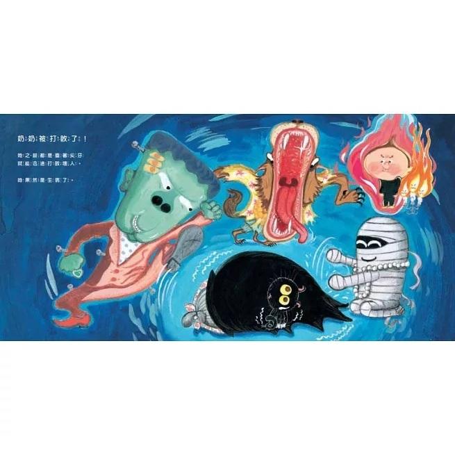 東方　吸血鬼奶奶蛀牙了　大醬童書專賣店-細節圖4