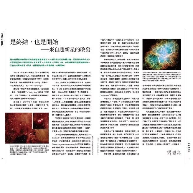 科學人月刊一年12期 大醬童書專賣店-細節圖2