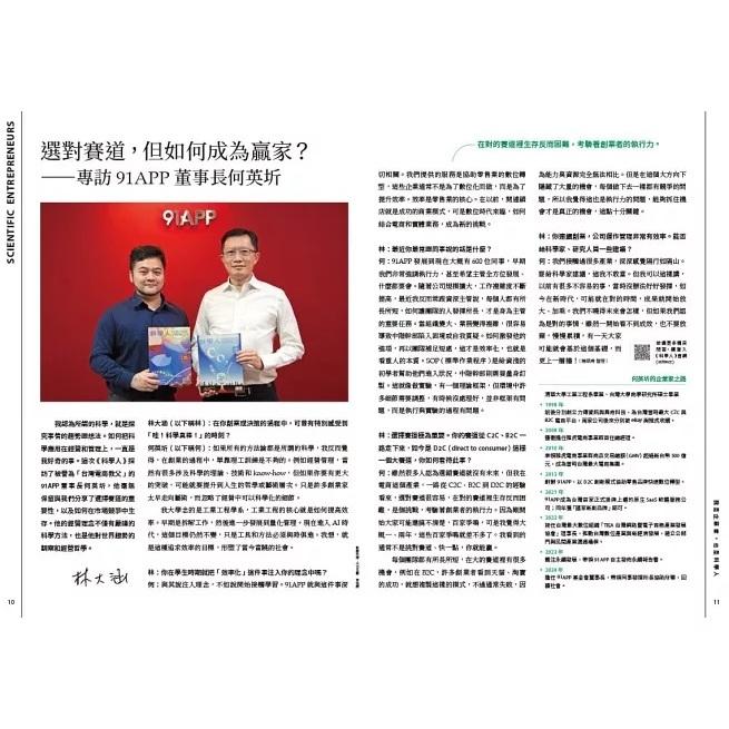 科學人月刊一年12期 大醬童書專賣店-細節圖3