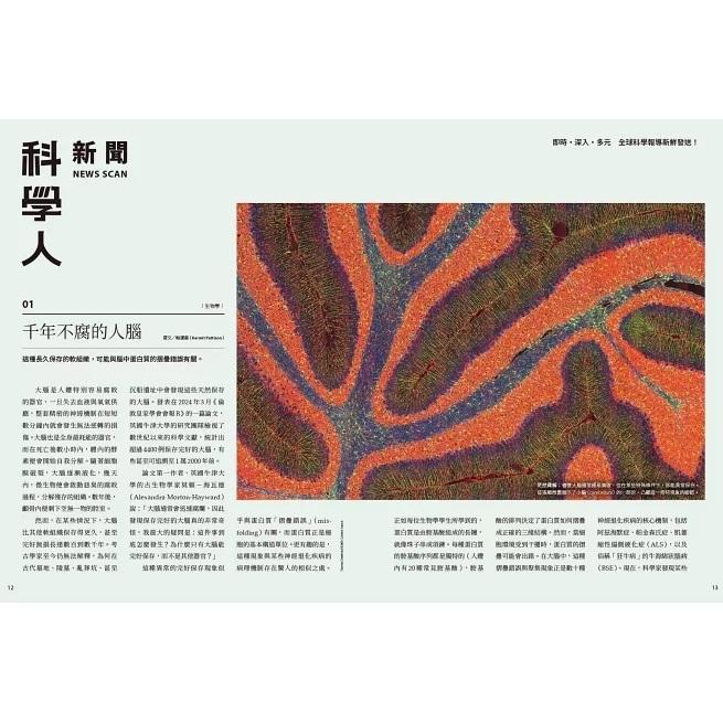 科學人月刊一年12期 大醬童書專賣店-細節圖4