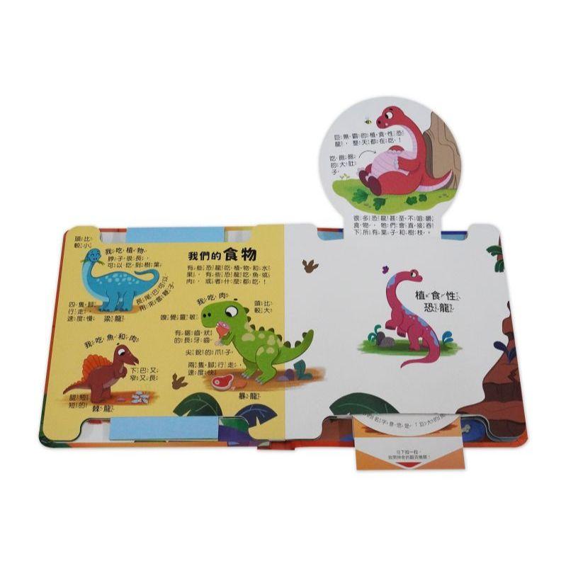 京采 抽拉百變翻翻書：宇宙探險家 身體的祕密 神祕的恐龍 動物大驚奇 大童書專賣店-細節圖8