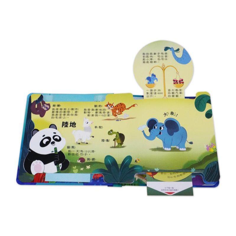 京采 抽拉百變翻翻書：宇宙探險家 身體的祕密 神祕的恐龍 動物大驚奇 大童書專賣店-細節圖9