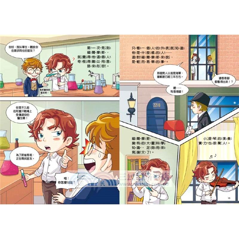 東雨 【科學神探福爾摩斯】1-5套書 (低中年級推理讀本) 大醬童書專賣店-細節圖3