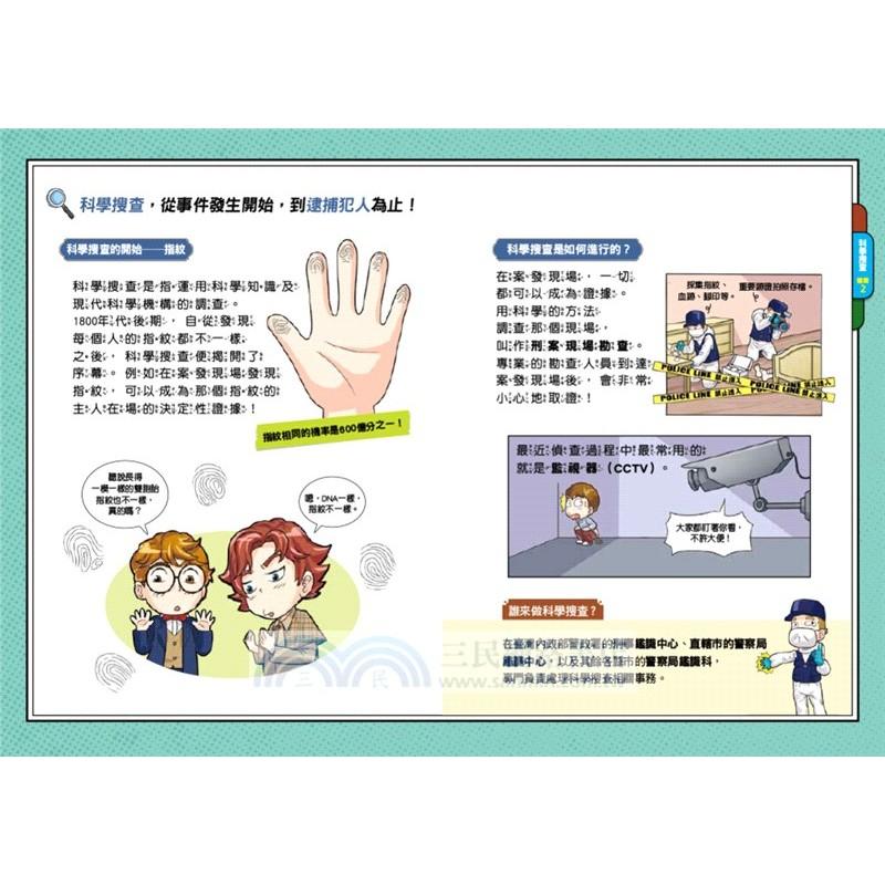 東雨 【科學神探福爾摩斯】1-5套書 (低中年級推理讀本) 大醬童書專賣店-細節圖5