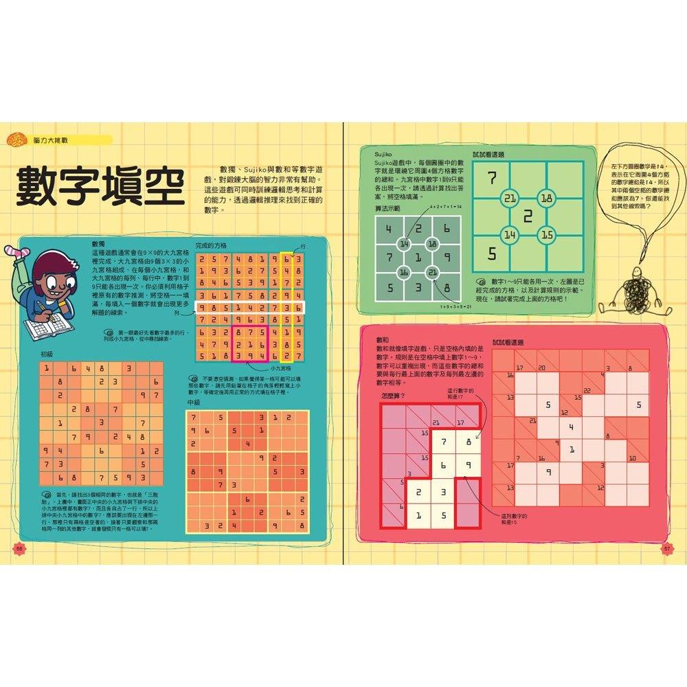 和平國際 DK學霸才知道的數學高分思維 大醬童書專賣店-細節圖2