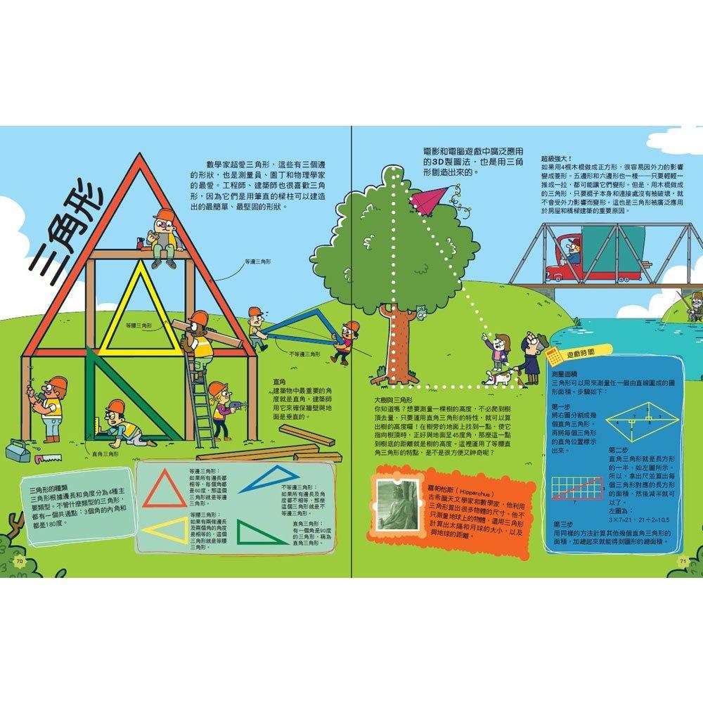和平國際 DK學霸才知道的數學高分思維 大醬童書專賣店-細節圖3