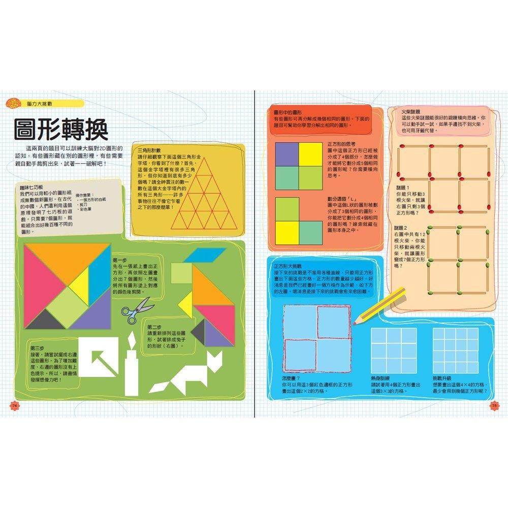 和平國際 DK學霸才知道的數學高分思維 大醬童書專賣店-細節圖4