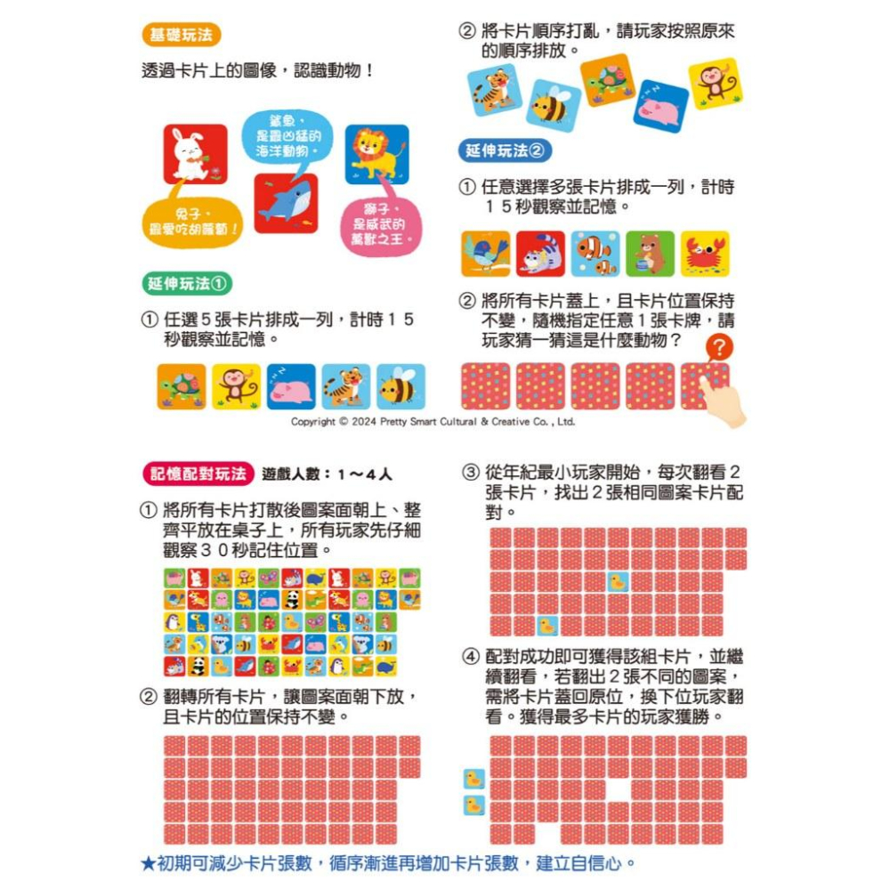 双美 go smart趣桌遊：記憶配對大挑戰（內含52張加厚圓角遊戲卡牌+1張玩法說明書）大醬童書專賣店-細節圖3