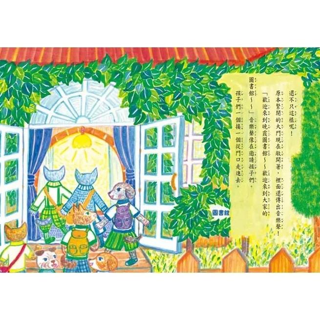 東方 貓咪鎮的書店：晚霞圖書館之謎 橋樑書,有注音 大醬童書專賣店-細節圖4