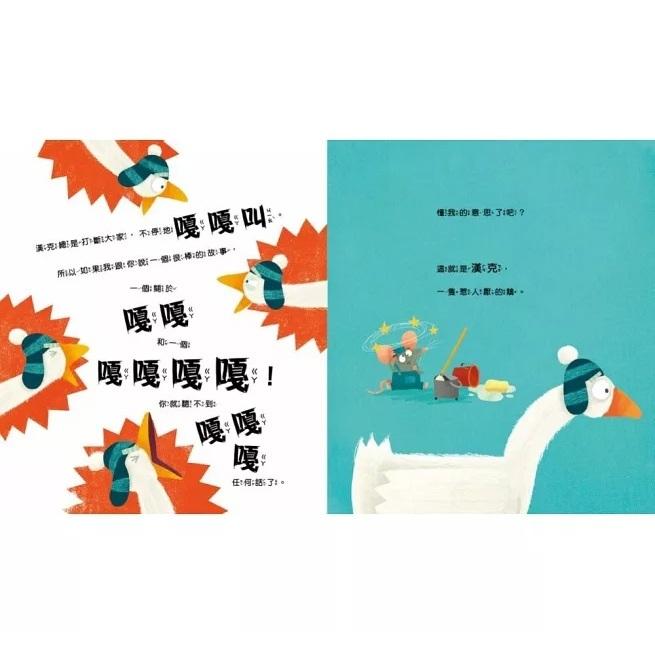 東雨 迷繪本185 別這麼做，會影響別人 大醬童書專賣店-細節圖3