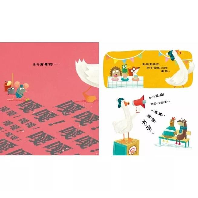 東雨 迷繪本185 別這麼做，會影響別人 大醬童書專賣店-細節圖4