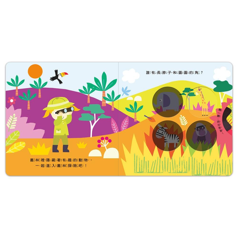 風車 神奇探索轉轉書-叢林探險 大醬童書專賣店-細節圖2