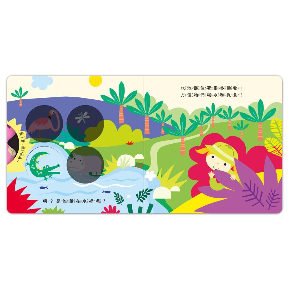 風車 神奇探索轉轉書-叢林探險 大醬童書專賣店-細節圖3