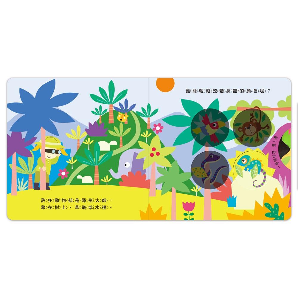 風車 神奇探索轉轉書-叢林探險 大醬童書專賣店-細節圖4