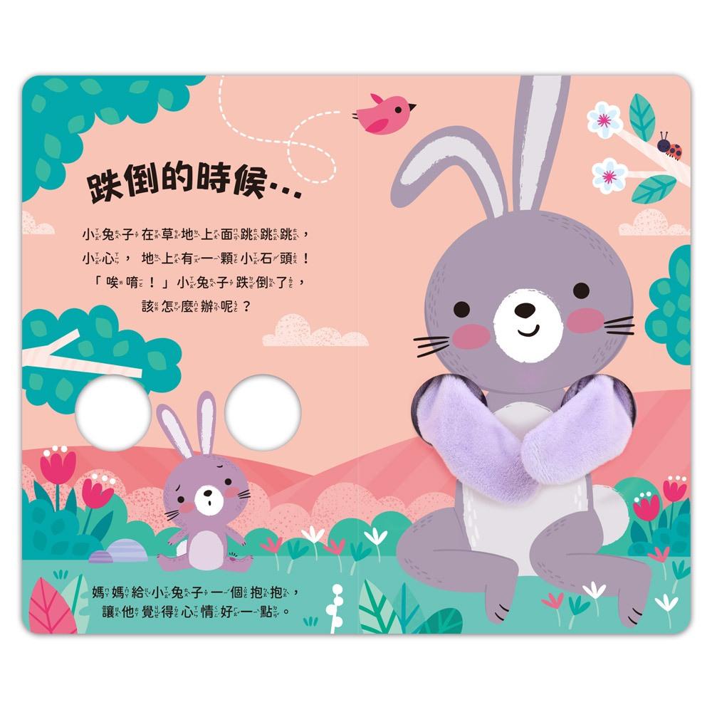 風車 親子互動指偶書：愛的抱抱(小兔子) 大醬童書專賣店-細節圖2