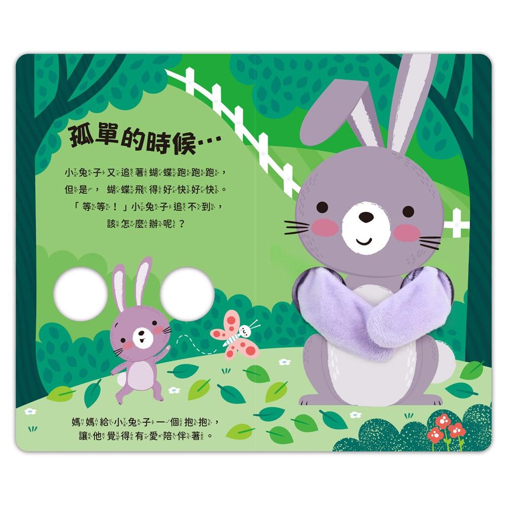 風車 親子互動指偶書：愛的抱抱(小兔子) 大醬童書專賣店-細節圖4