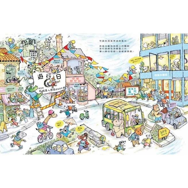 東方　微風谷醫護英雄忙碌的一天！　大醬童書專賣店-細節圖2