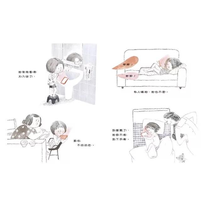 上誼  娜娜放下了手機 (有注音) 大醬童書專賣店-細節圖3