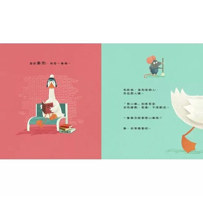 東雨 迷繪本197  別這麼做，會讓人討厭  大醬童書專賣店-細節圖3