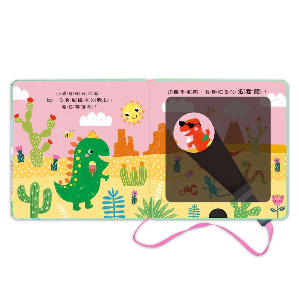 風車 神奇探索遊戲書-恐龍手電筒 大醬童書專賣店-細節圖4