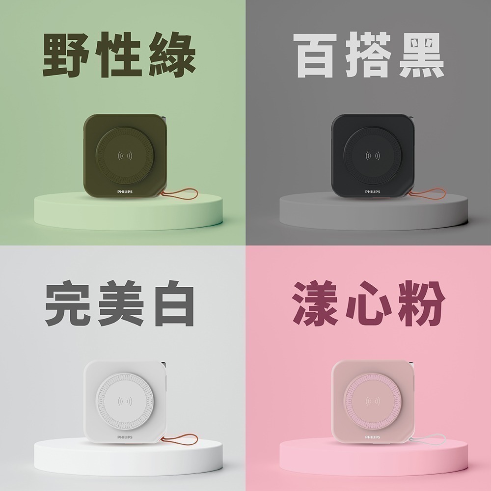 PHILIPS 十合一自帶線行動電源 DLP4347C-細節圖3