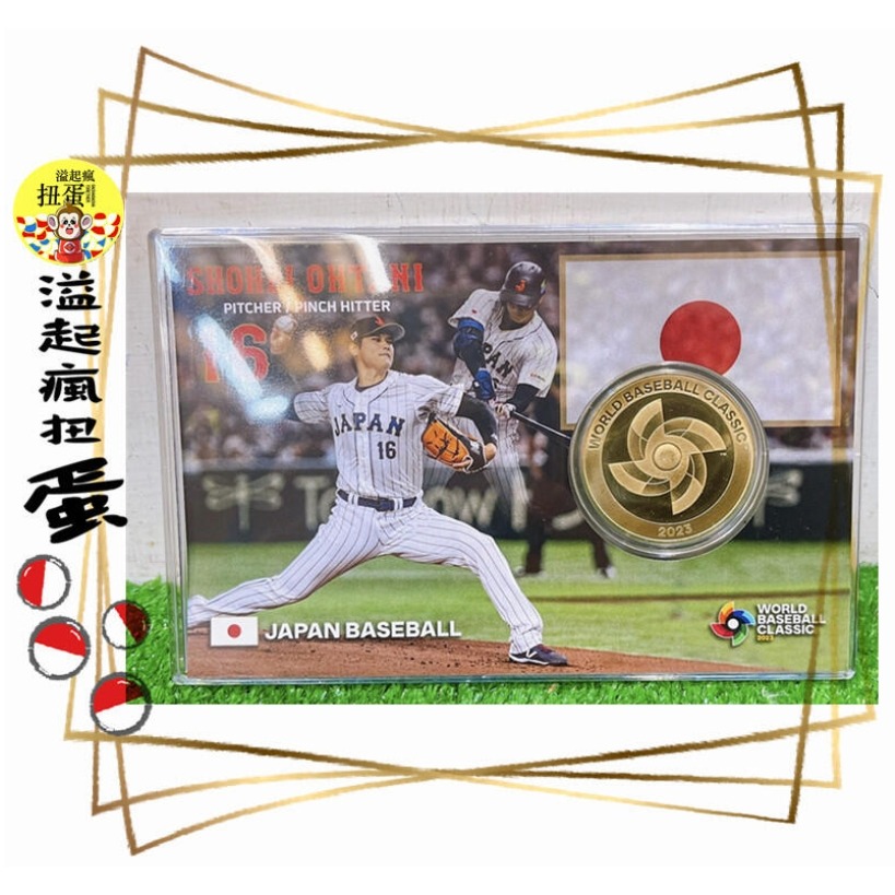 ♧溢起瘋扭蛋♧ 日本 郵局 限量 Shohei Ohtani 大谷翔平 WBC 2023 MVP 球員 硬幣 日本冠軍-細節圖2