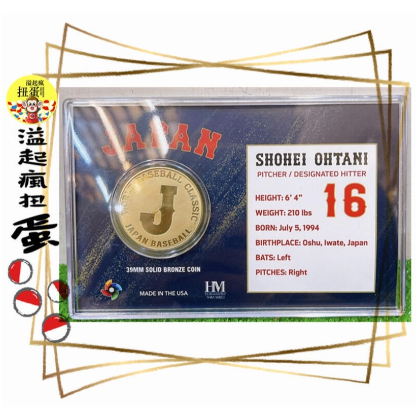 ♧溢起瘋扭蛋♧ 日本 郵局 限量 Shohei Ohtani 大谷翔平 WBC 2023 MVP 球員 硬幣 日本冠軍-細節圖4