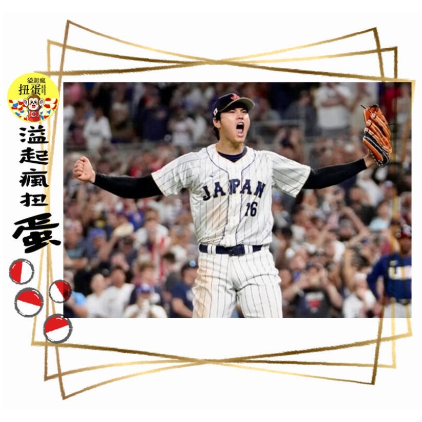 ♧溢起瘋扭蛋♧ 日本郵局限量Shohei Ohtani 大谷翔平WBC 2023 MVP 球員