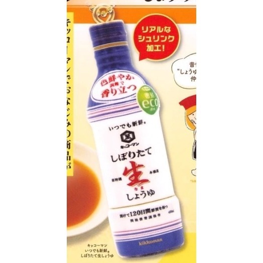 ♧溢起瘋扭蛋♧ K2 STATION 轉蛋 扭蛋 龜甲萬醬油吊飾 龜甲萬 日本 醬油 吊飾 擺設 高雄 鹽埕-規格圖6