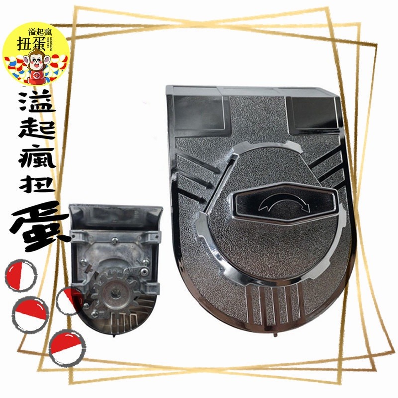 ♧溢起瘋扭蛋♧ 扭蛋機 錢道 錢孔 投幣器 錢盤 外盤 大盤 零件 轉盤 扭蛋 轉蛋 有貼紙 全新 高雄 鹽埕-細節圖3