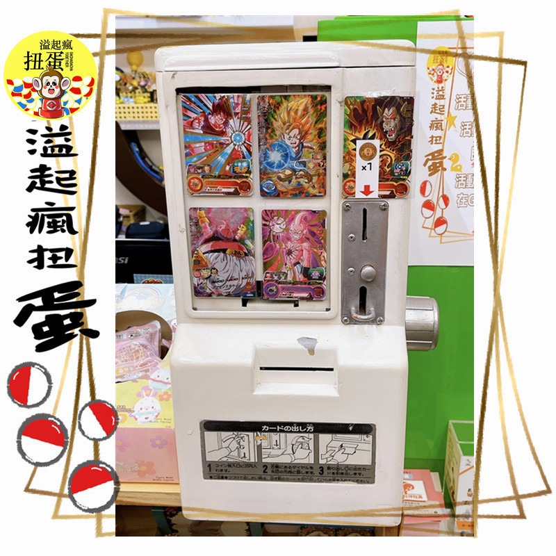 ♧溢起瘋扭蛋♧ 日版 七龍珠 轉卡 必中 閃卡 卡片 對戰 隨機 高雄 鹽埕-細節圖2