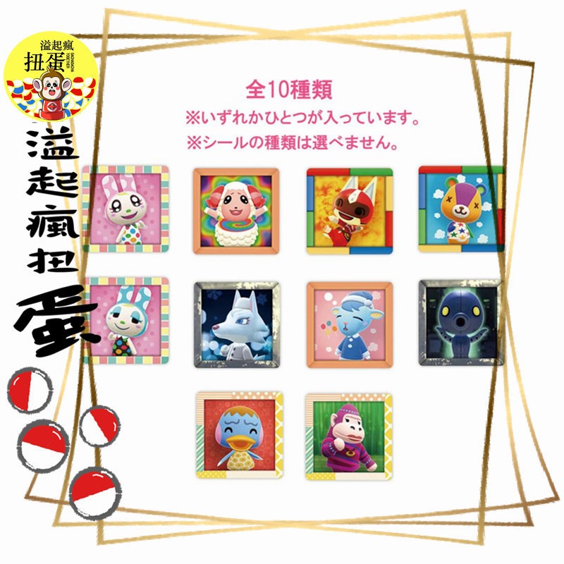 ♧溢起瘋扭蛋♧ 日空版 日本 動物森友會 貼紙 鹽浴 沐浴 粉 泡澡 粉 清新花香 高雄 鹽埕-細節圖3