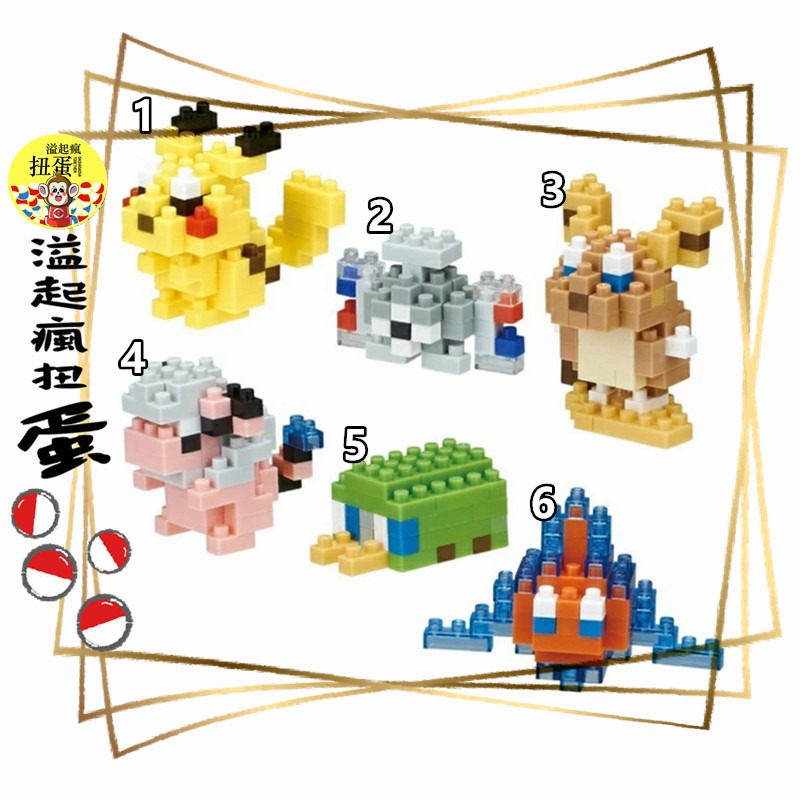 ♧溢起瘋扭蛋♧ 日空版 日本 Nanoblock 精靈寶可夢 神奇寶貝 皮卡丘 小磁怪 積木 益智 高雄 鹽埕-細節圖2