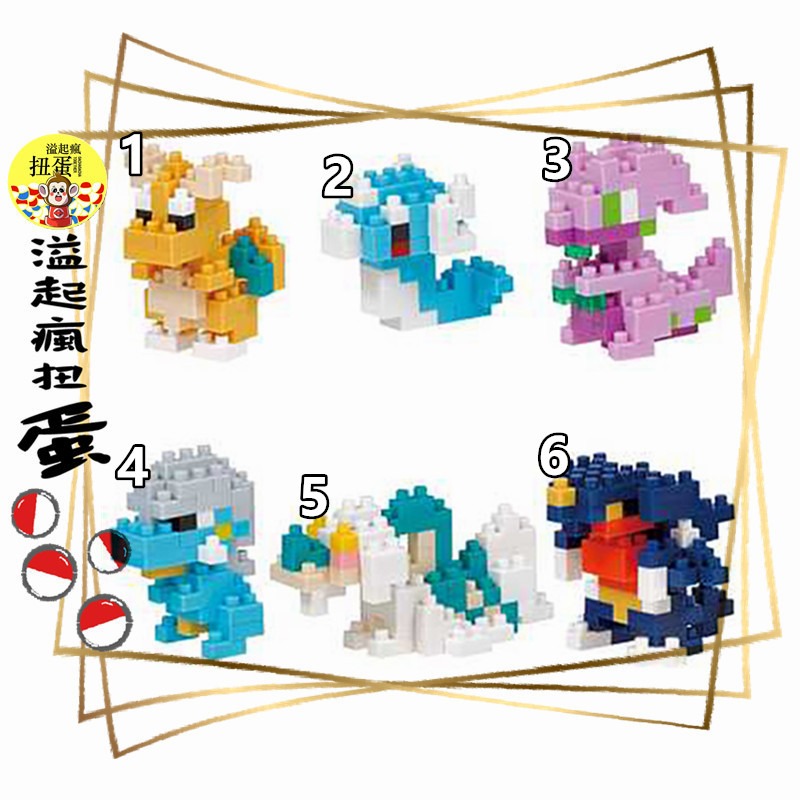 ♧溢起瘋扭蛋♧ 日空版 日本 Nanoblock 精靈寶可夢 神奇寶貝 快龍 列咬陸鯊 積木 益智 高雄 鹽埕-細節圖2