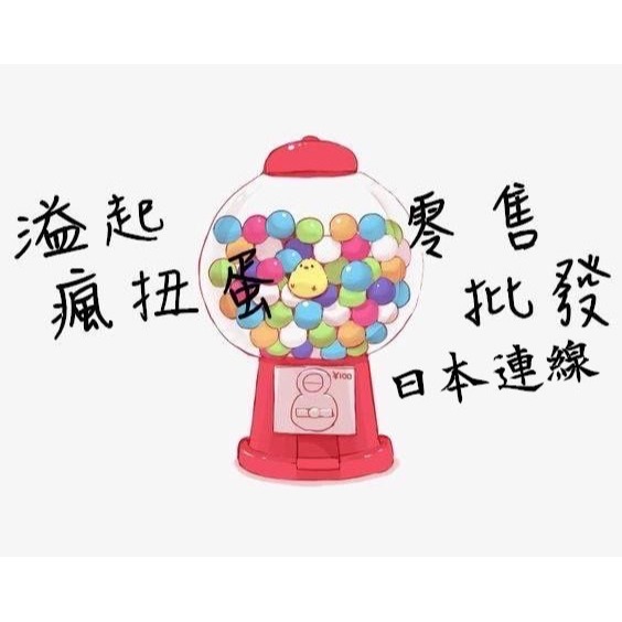 ♧溢起瘋扭蛋♧ MINISO 名創優品 皮克斯驚喜糖果 三眼怪 熊抱哥 三頭羊 盒玩 盲盒 高雄 鹽埕-細節圖5