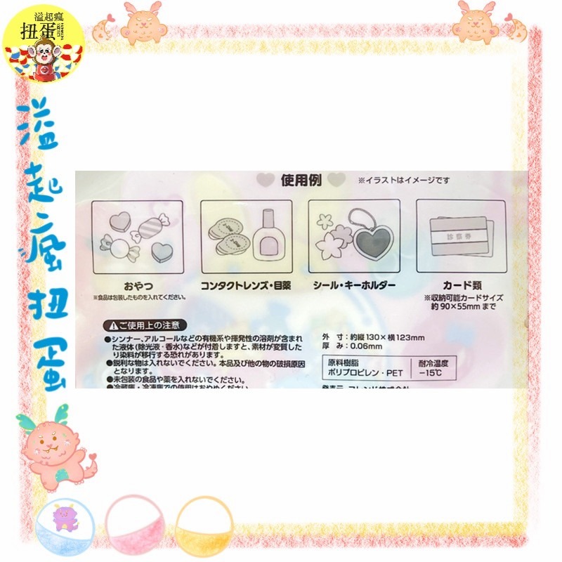 ♧溢起瘋扭蛋♧ 日本 日空版 三麗鷗 3入 夾鏈袋 布丁狗 扭蛋機 萬用 袋 造型 高雄 鹽埕-細節圖3