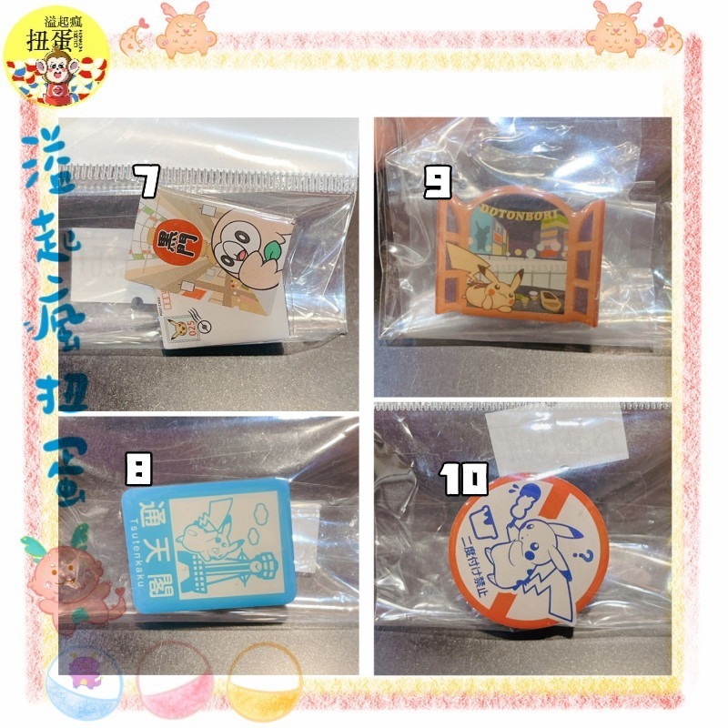 ♧溢起瘋扭蛋♧ 日本 日空版 神奇寶貝 精靈寶可夢 中心 大阪 黑門市場 皮卡丘 徽章 別針 絕版 高雄 鹽埕-細節圖2