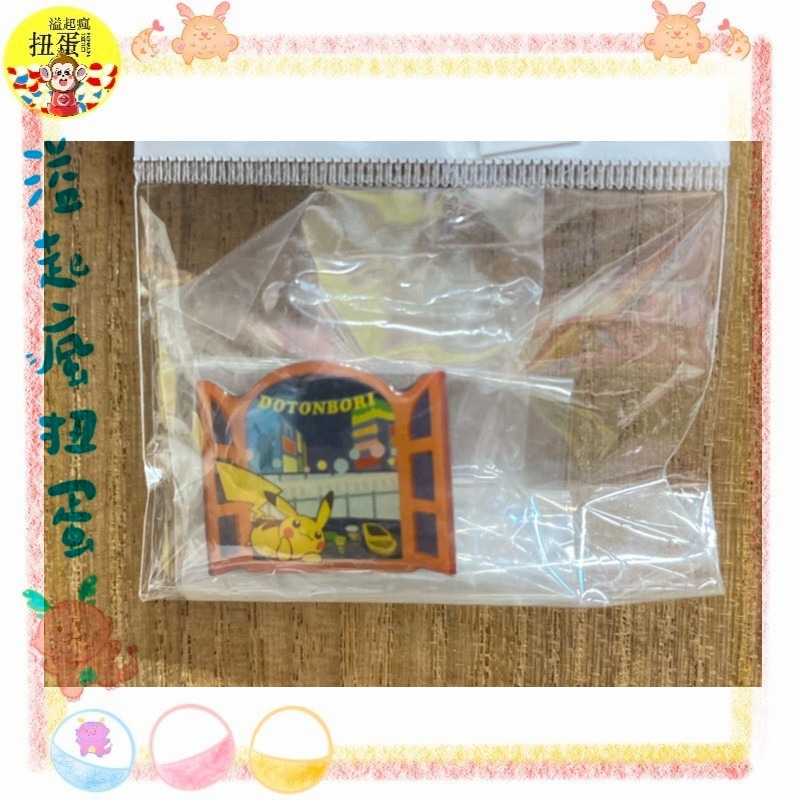 ♧溢起瘋扭蛋♧ 日本 日空版 神奇寶貝 精靈寶可夢 中心 大阪 黑門市場 皮卡丘 徽章 別針 絕版 高雄 鹽埕-規格圖3