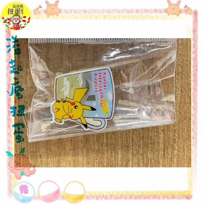 ♧溢起瘋扭蛋♧ 日本 日空版 神奇寶貝 精靈寶可夢 中心 大阪 黑門市場 皮卡丘 徽章 別針 絕版 高雄 鹽埕-規格圖3