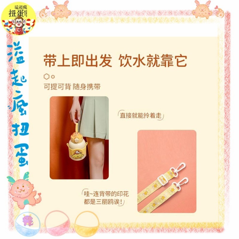 ♧溢起瘋扭蛋♧ 三麗鷗 名創優品 限定 胖胖 布丁狗 側背 彈跳水壺 保溫 保冰 手提 560ml 高雄 鹽埕-細節圖2