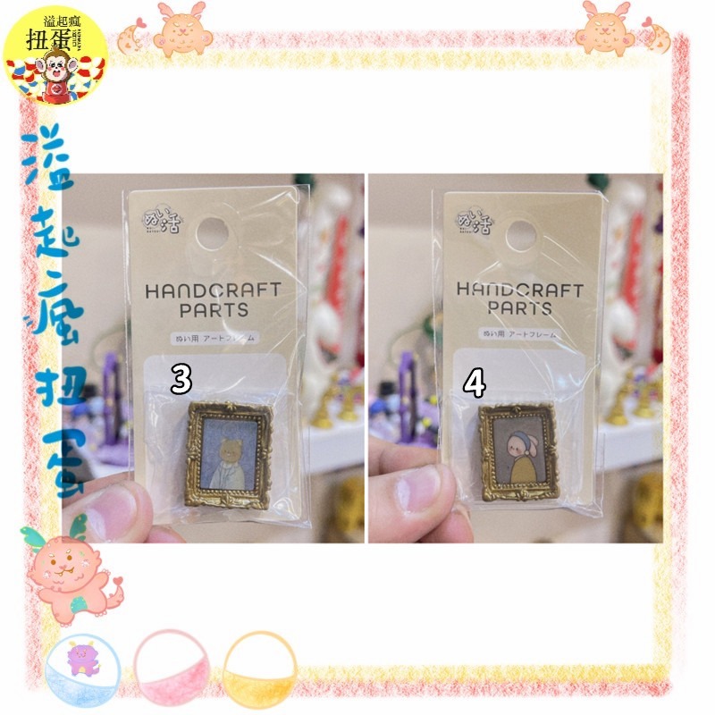 ♧溢起瘋扭蛋♧ 日本 日空版 娃娃 公仔 專用 壁掛 美術 畫 裝扮 配件 攜帶 高雄 鹽埕-細節圖2